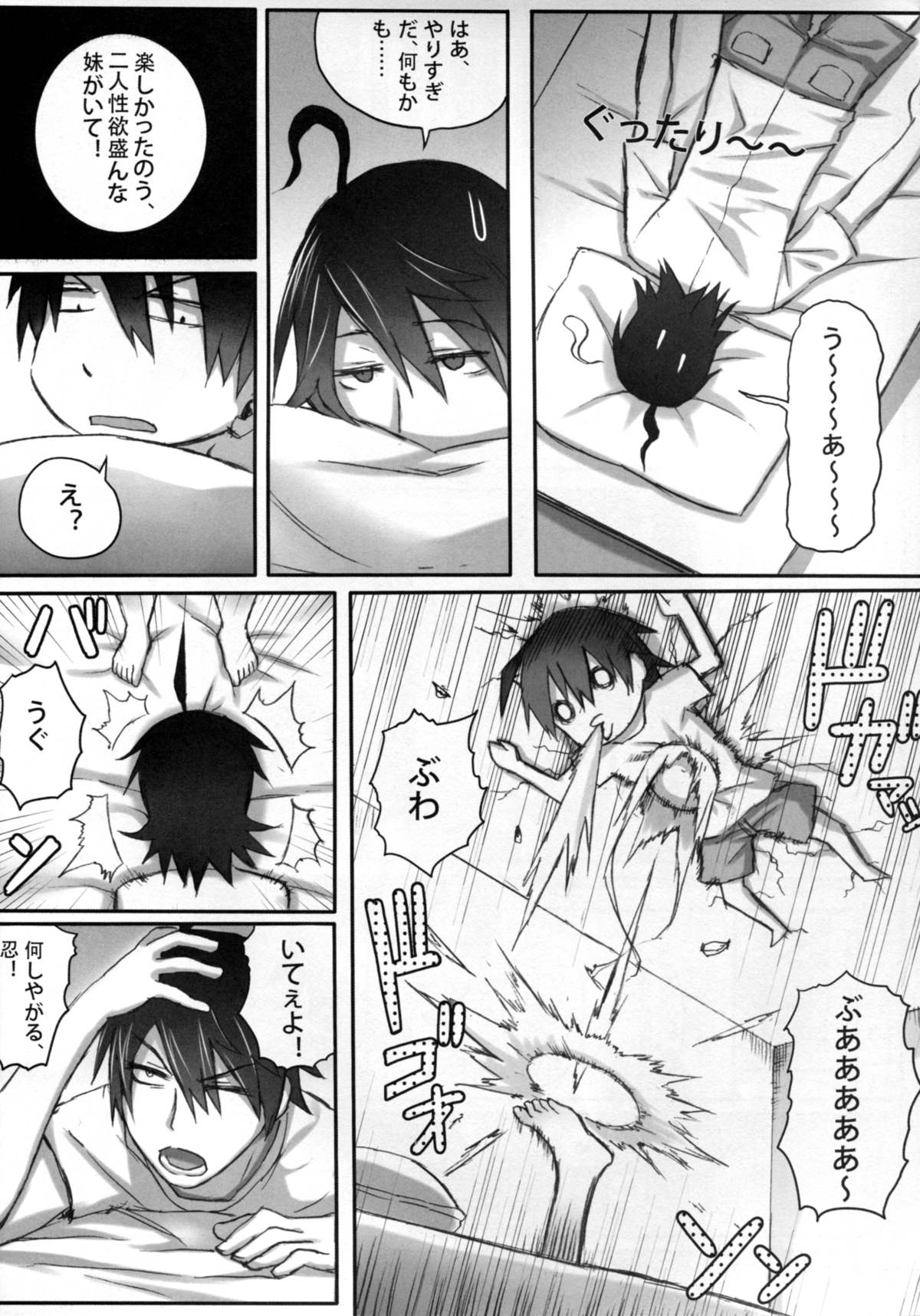 (C80) [Service Heaven (Zhen Lu)] KISSsHOT DAY (Bakemonogatari) page 10 full