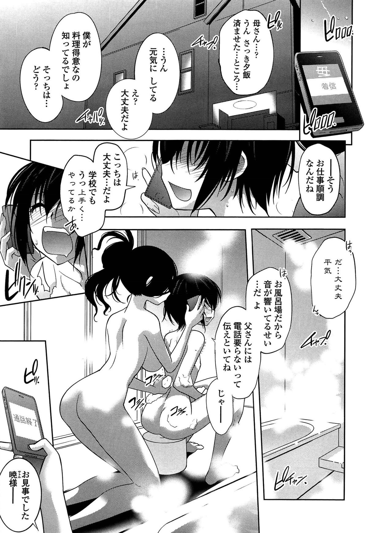 [Ruuen Rouga] Mayakashi Enbuchou page 6 full