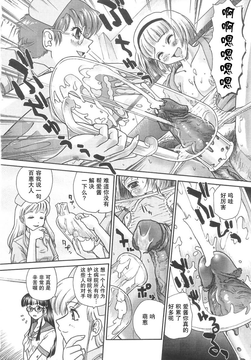 (SC25) [Behind Moon (Q)] Dulce Report 5 | 达西报告 5 [Chinese] [哈尼喵汉化组] page 12 full