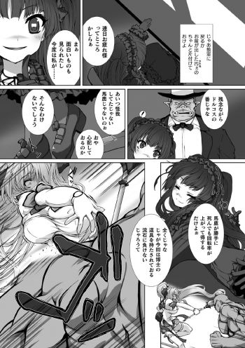 [Anthology] Kukkoro Heroines Vol. 1 [Digital] - page 6