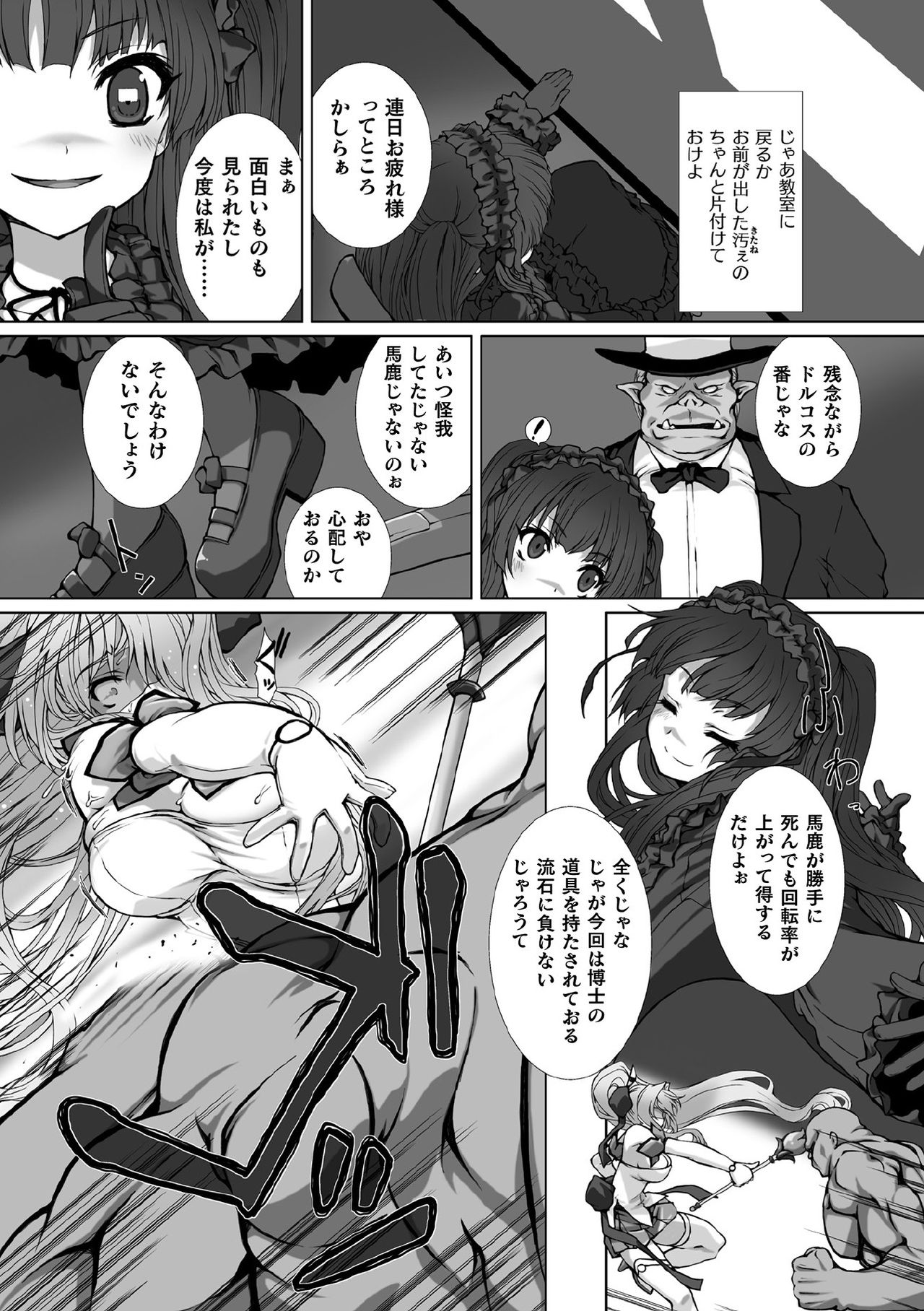 [Anthology] Kukkoro Heroines Vol. 1 [Digital] page 6 full