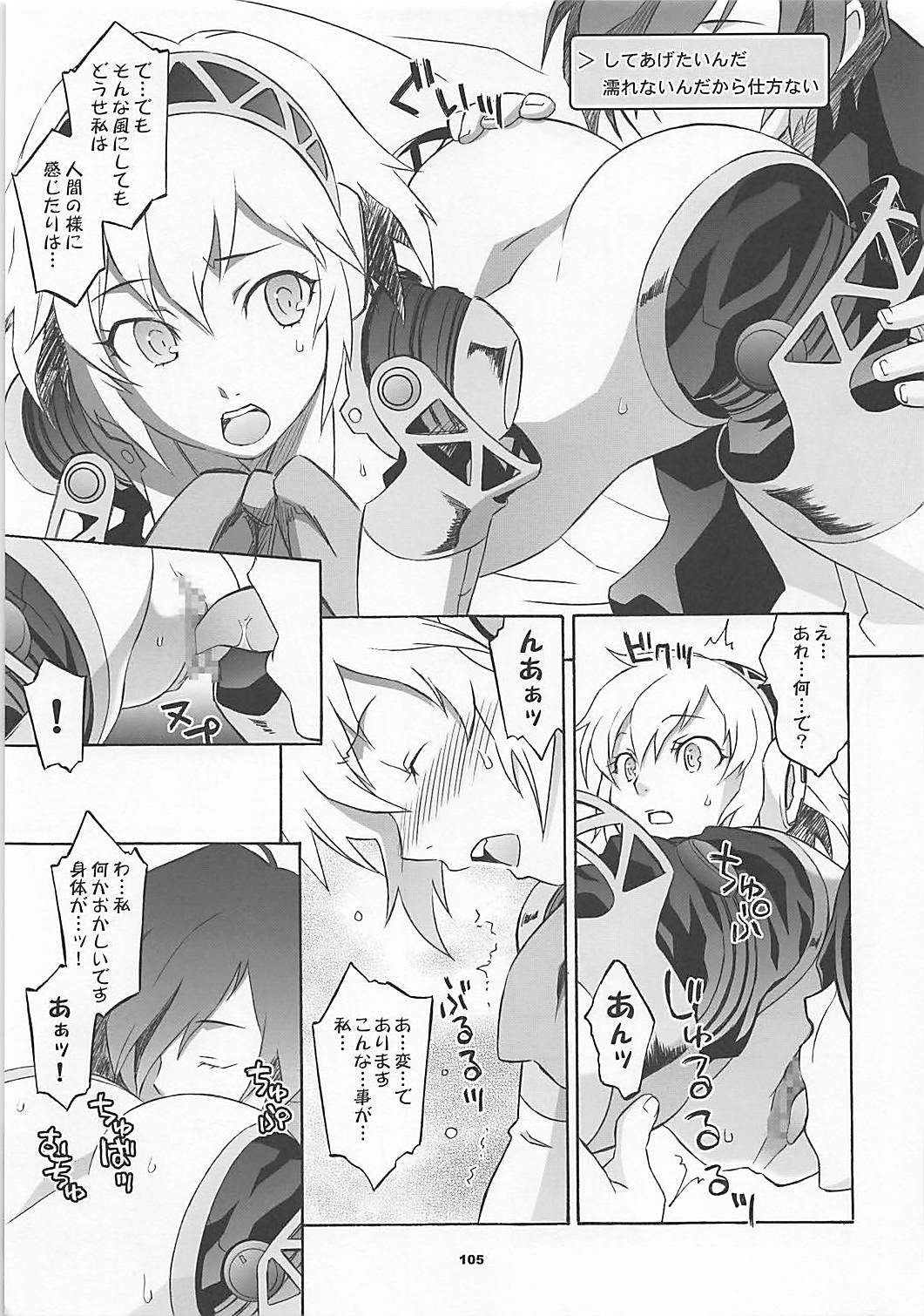 (COMIC1☆7) [Wagamama Dou (Syowmaru, NIO)] Wagamama Antholo (Various) page 104 full