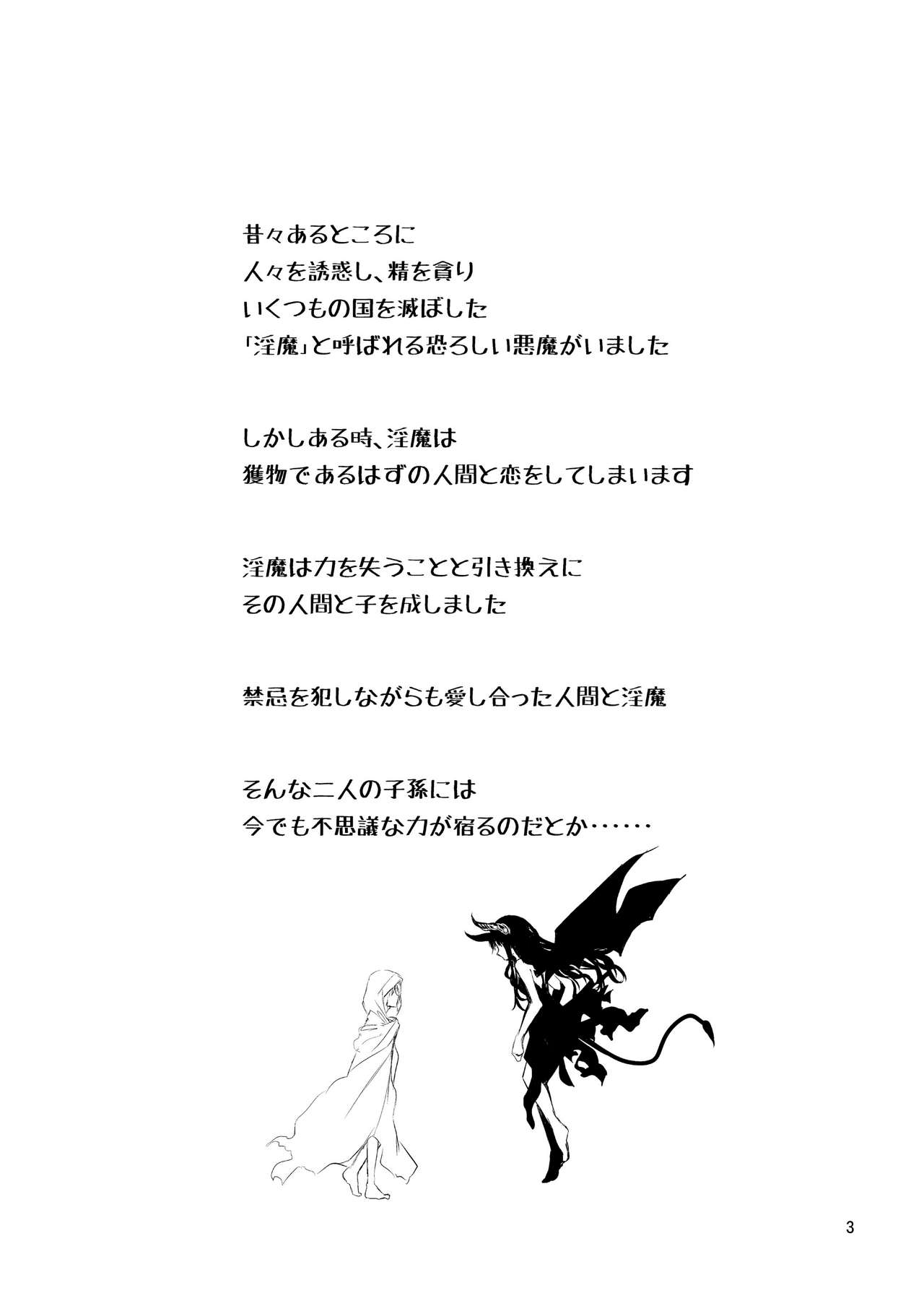 [Harumachi Tsurara (Shichoson)] Tenshi no Paraphilia [Digital] page 3 full