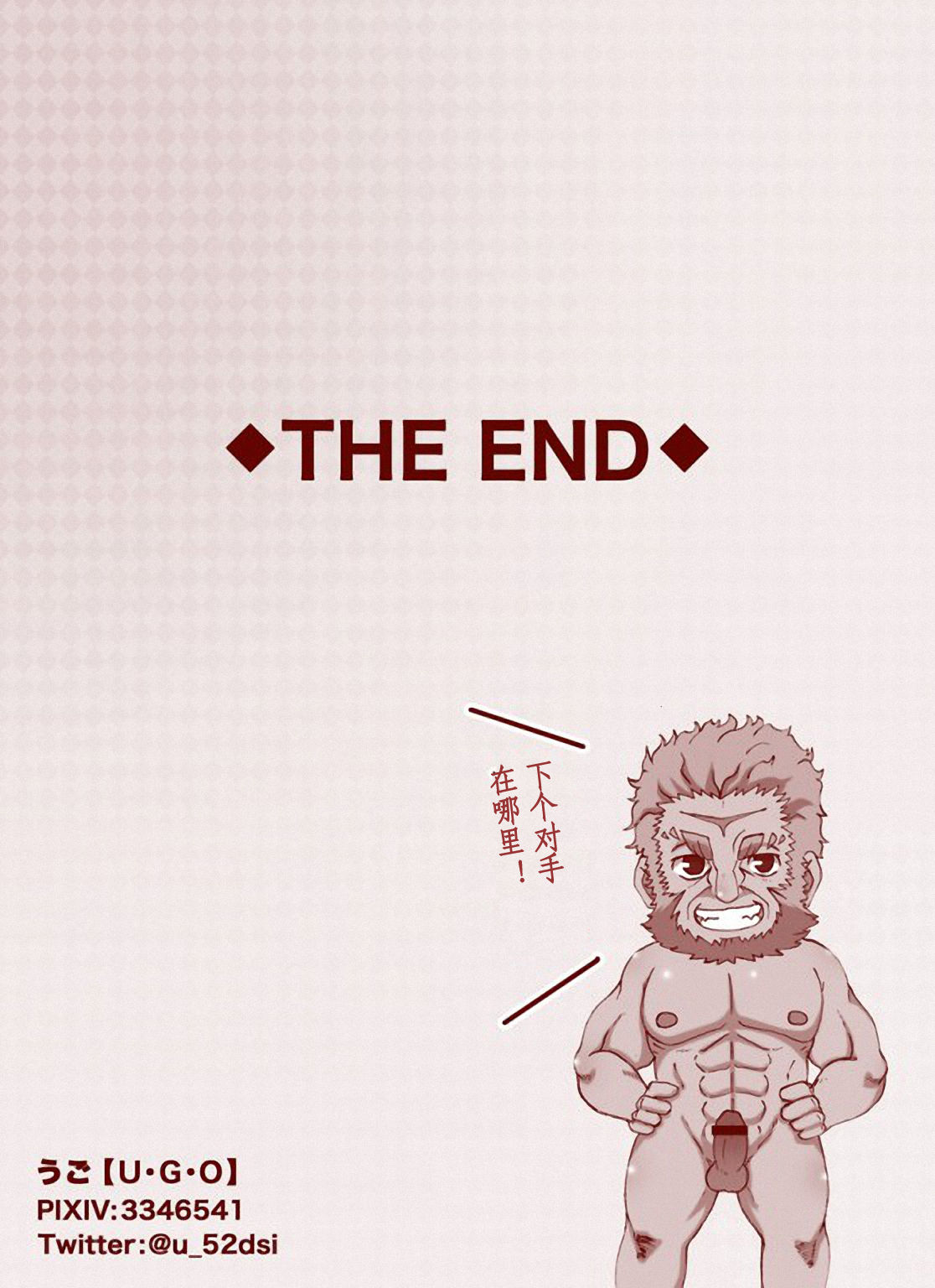 [Hanafubuki Gorilla (Ugo)] Inran Ou (Fate/Zero) [Chinese] [个人汉化] page 34 full