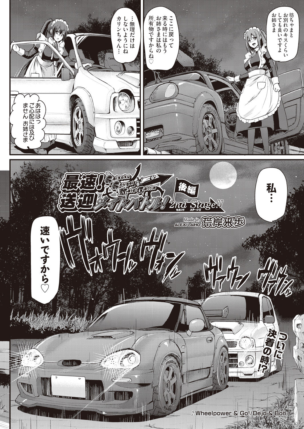 COMIC AUN 2019-01 [Digital] page 56 full