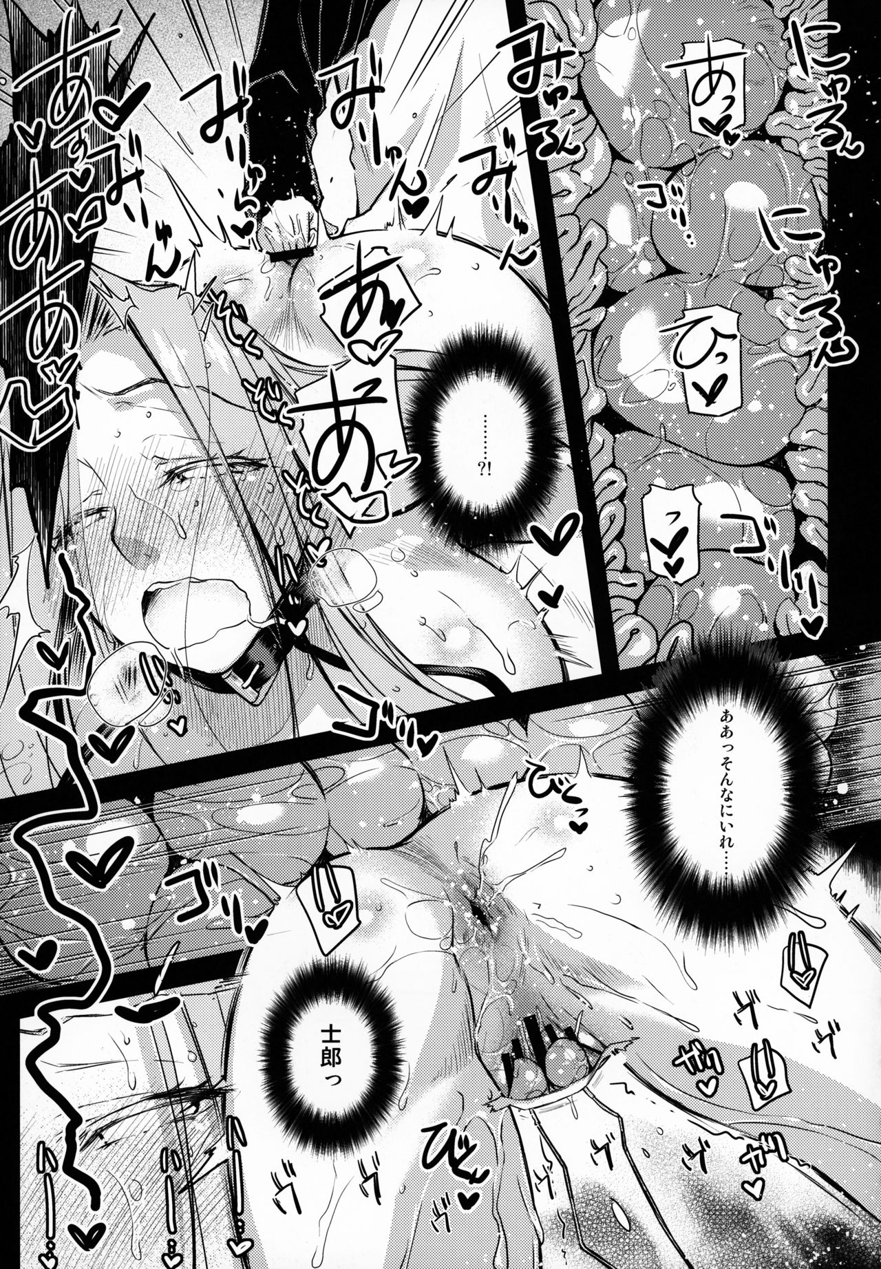 (C95) [Kaiki Nisshoku (Ayano Naoto)] R.O.D 13 -Rider or Die- (Fate/hollow ataraxia) page 10 full
