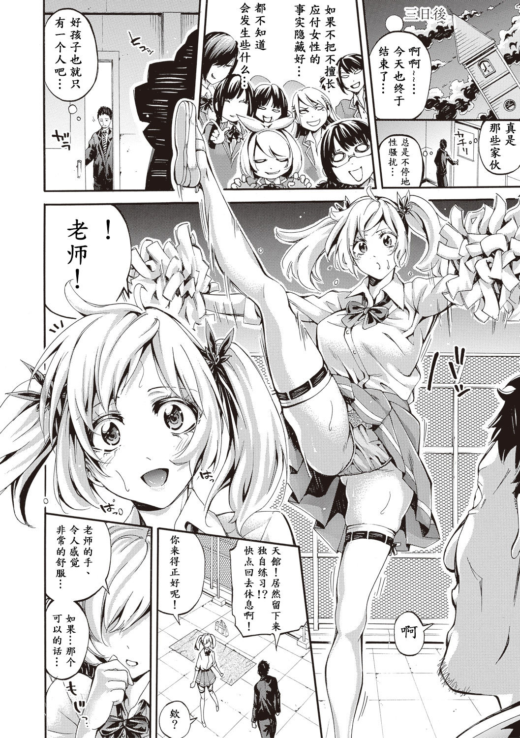 [Brother Pierrot] Asekkaki no Tenshi-tachi Ch. 1 (COMIC Shingeki 2017-08) [Chinese] [鬼畜王汉化组] [Digital] page 19 full