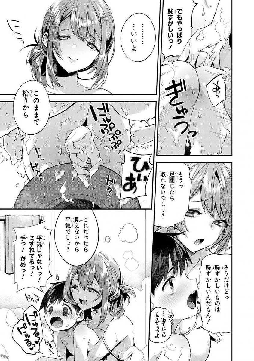 [Anthology] Ecchi na Oneesan ga Shounen ni Itazura Shichau [Digital] page 16 full