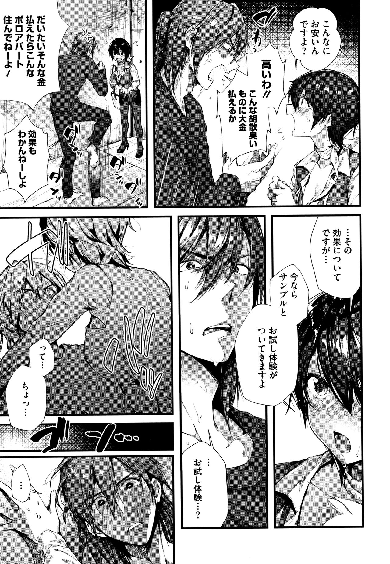 [Suihei Sen] Kiss Hug page 34 full