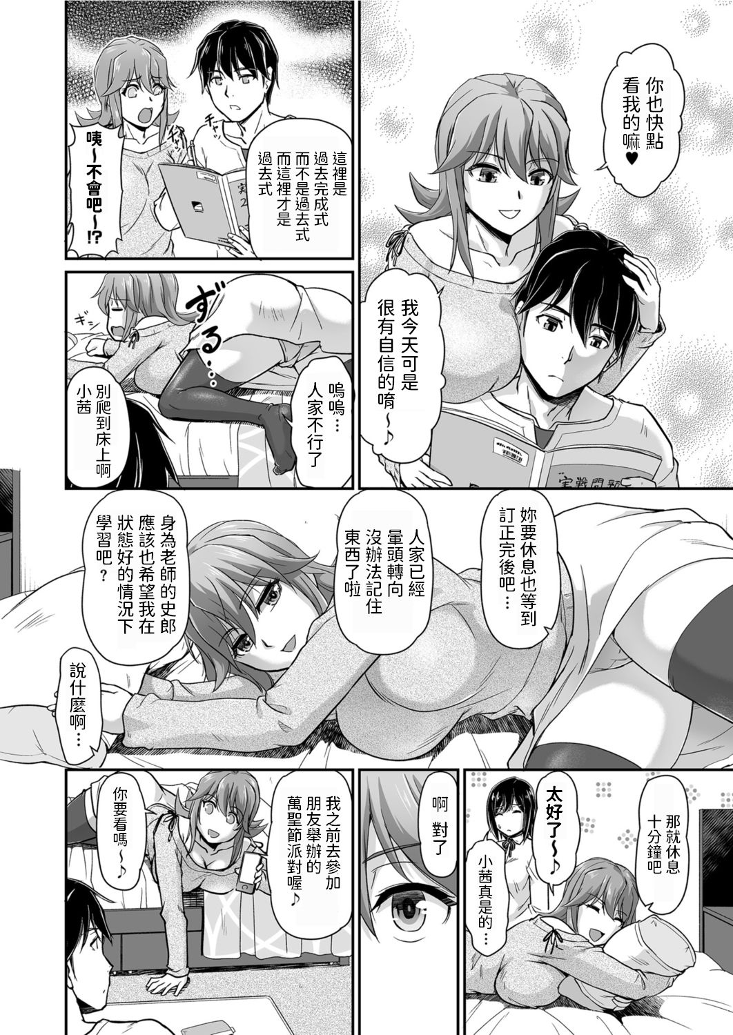 [Urase Shioji] Bunny's Trap (COMIC KURiBERON 2019-12 Vol. 86) [Chinese] [Digital] page 2 full