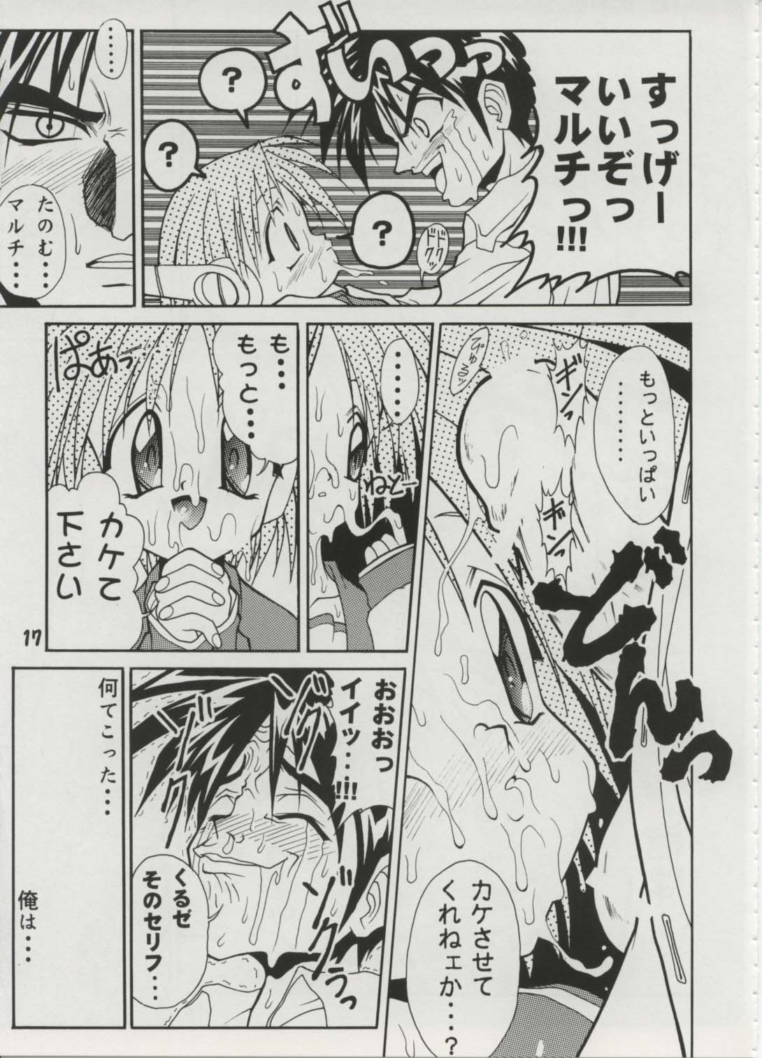 [studio AQA (FUGO)] Milky Love (To Heart) page 15 full