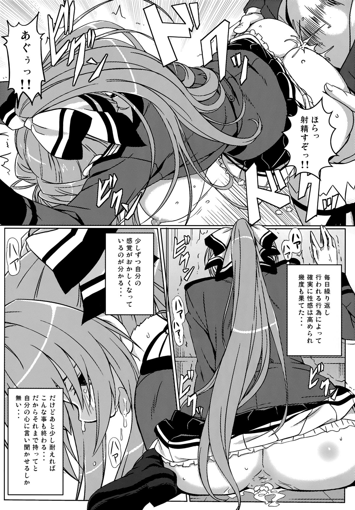 (C87) [Kaminari-Neko (Eitarou)] Isuzu no Nangi na Oshigoto (Amagi Brilliant Park) page 22 full