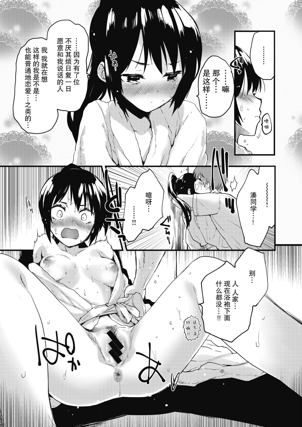 [mozu] Gamandekinai ! + prologue | 要忍不住了！ (COMIC Kairakuten BEAST 2019-10) [Chinese] [暴碧汉化组] [Digital] page 10 full