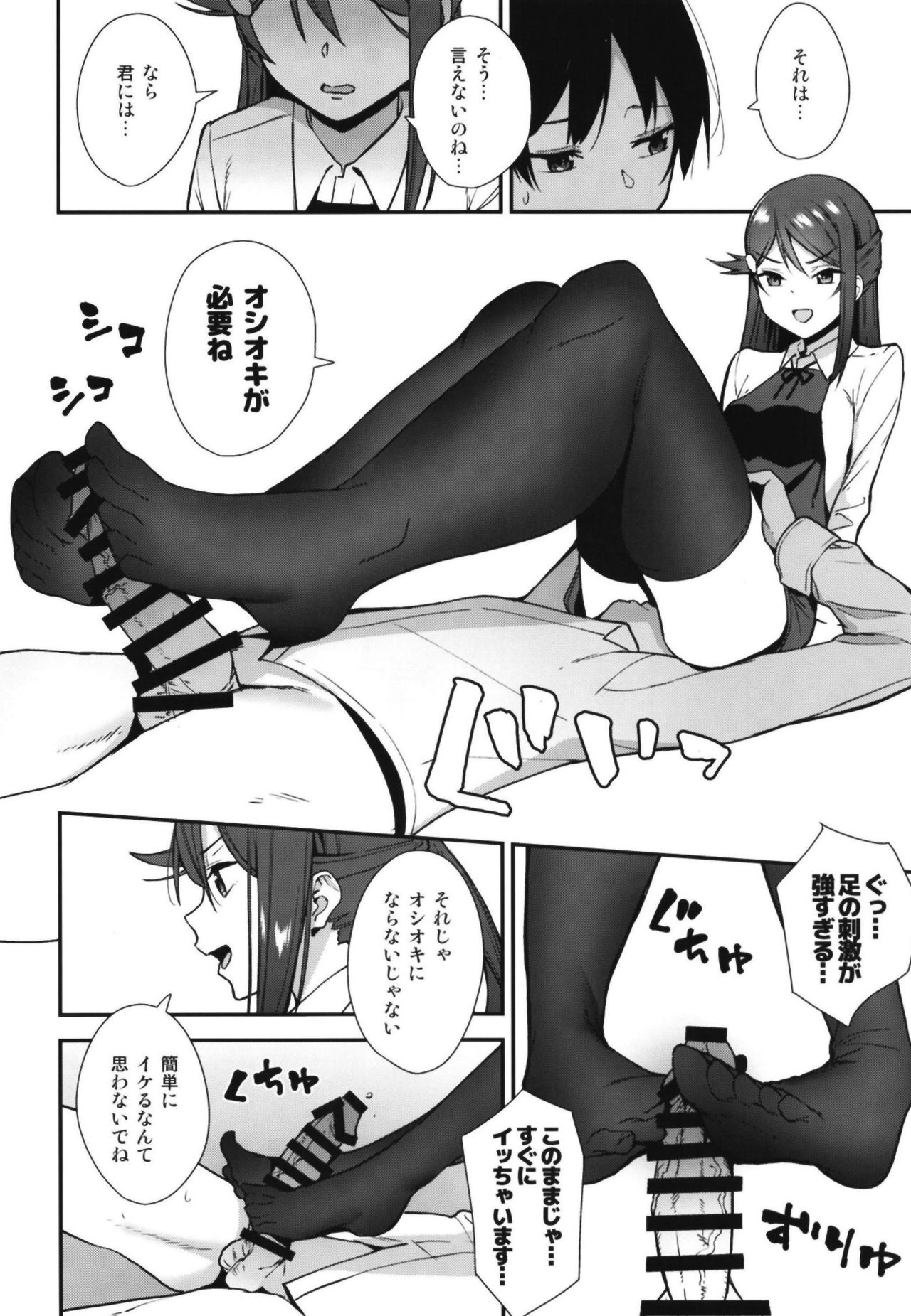 [Do well !!! (Tatsuka)] Kyou kara Hajimaru Sex Life Encore (Love Live! Sunshine!!) [Digital] page 14 full