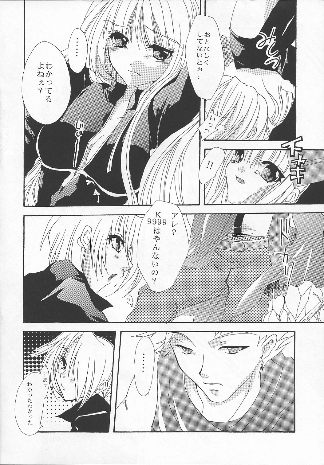 [FANTASY WIND (Shinano Yura)] DIAMOND REPLICA (King of Fighters) page 7 full