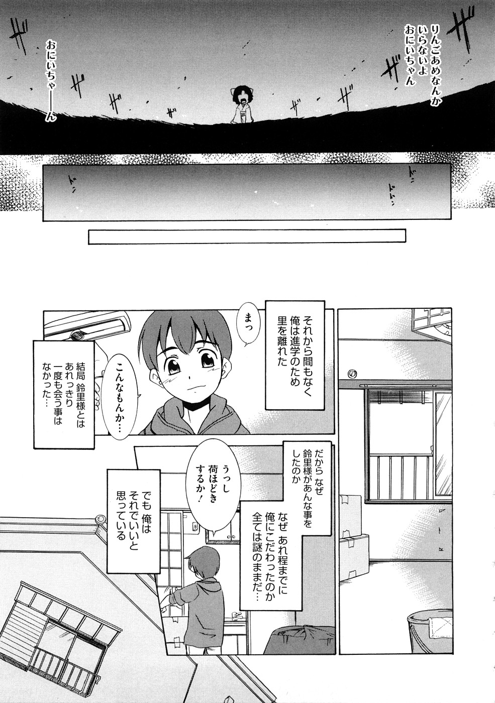 [Nekogen] Aaaaah! Gotoushu-sama page 28 full