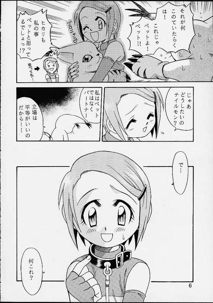 [Studio Tar (Kyouichirou , Shamon)] Yagami-san Chino Katei Jijou (Digimon Adventure 02) page 5 full