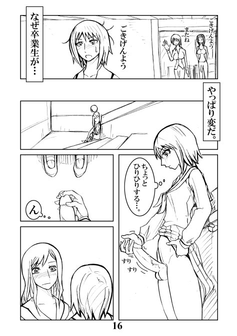 Katsura-san Sou-uke (M77) page 15 full