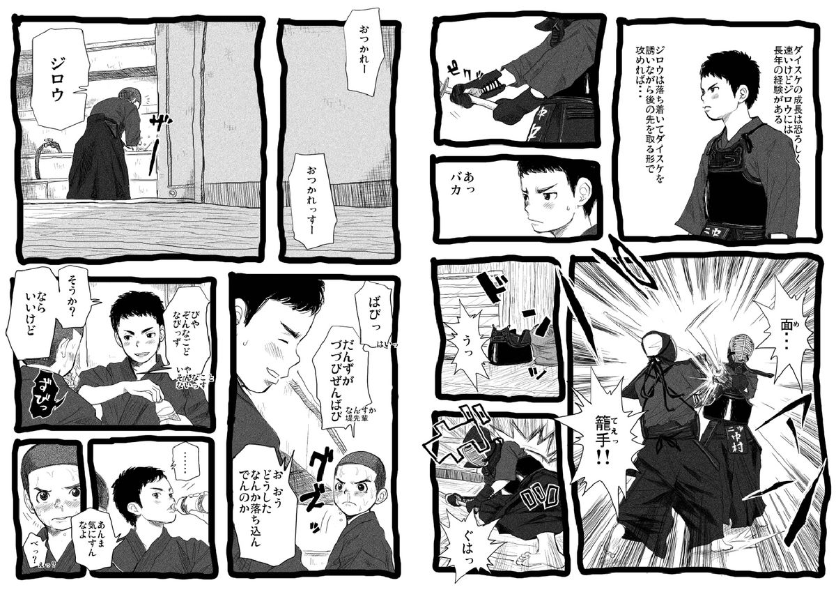 [Doronko Yuuyake] Sensei to Goshujin-sama 2 Genme [Digital] page 5 full