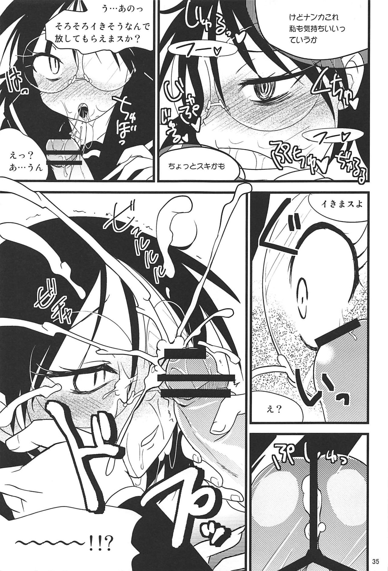 (C76) [Rikudou Juku (Various)] Juku Hou 02 (Various) page 34 full