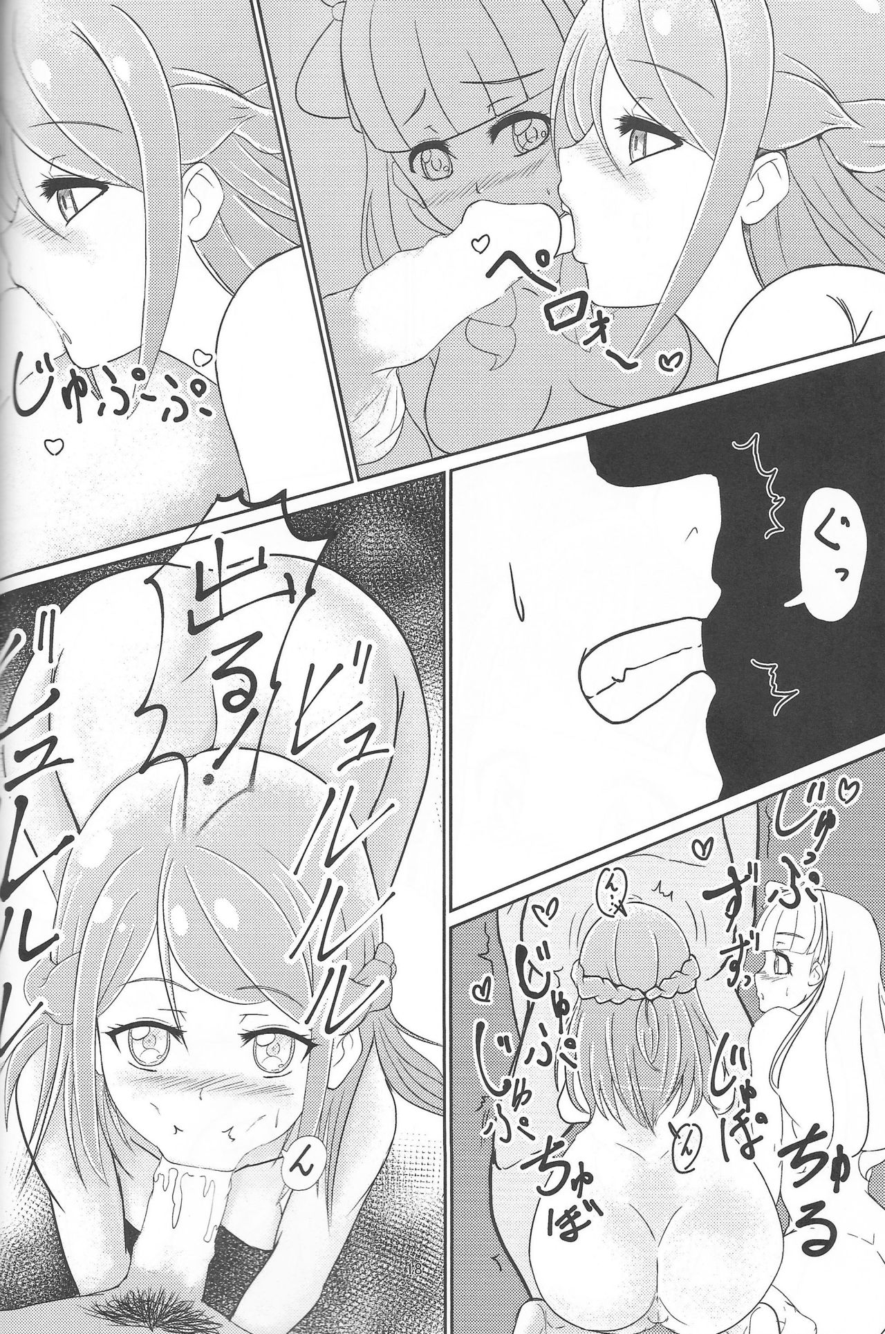 (Geinoujin wa Card ga Inochi! 18) [YAPIS COMPANY (yappy)] Pure na dake ja, Irarenai! (Aikatsu Friends!) page 17 full