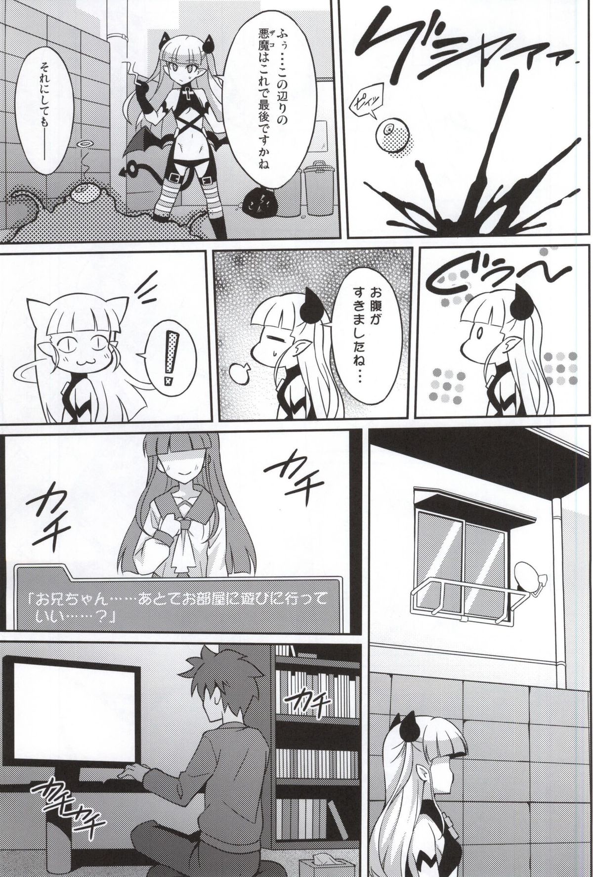 (COMIC1☆9) [LemonMaiden (Aoi Masami)] Shinmai Inma no Shasei Kanri (Shinmai Maou no Testament) page 2 full