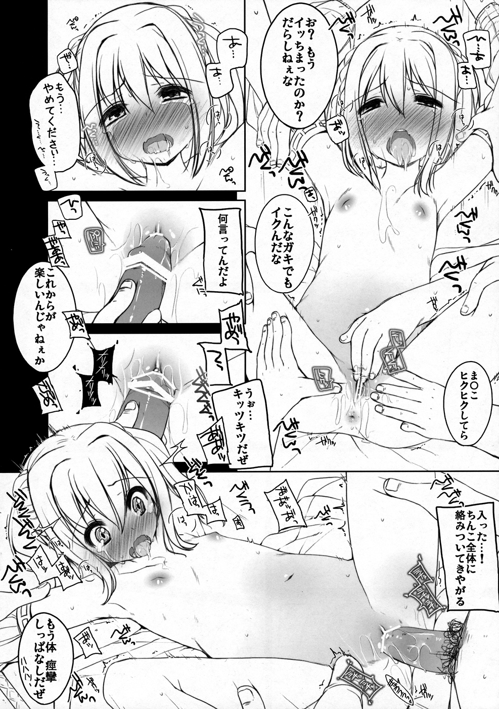(Senki Musou) [kuma-puro (Shouji Ayumu)] Gomenne! Hanbei-chan (Oda Nobuna no Yabou) page 7 full