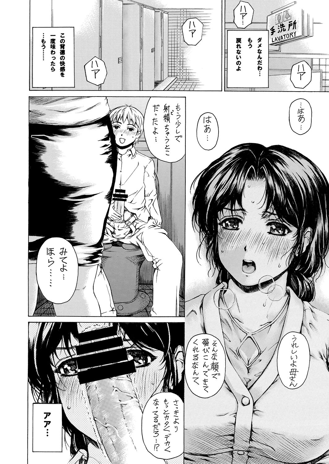 [Subesube1kg (Narita Kyousha)] 9-ji kara 5-ji made no Koibito 1-3 Soushuuhen [Digital] page 37 full