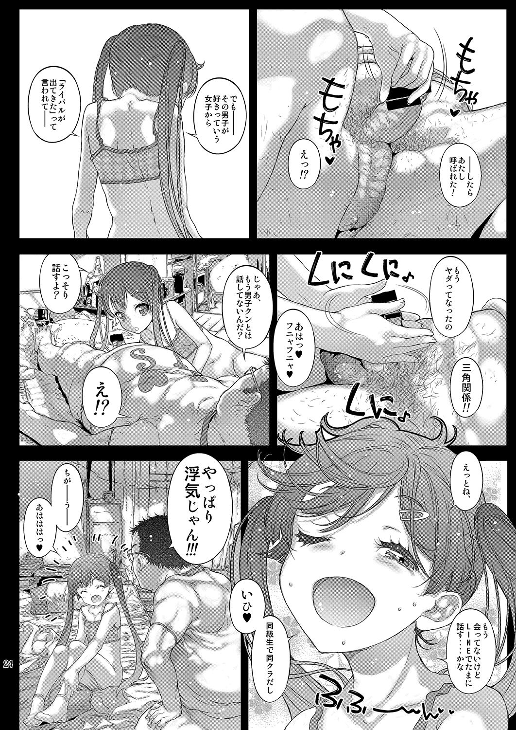[Countack (Kojiki Ohji)] Onnanoko no Randoseru no Nugashikata [Digital] page 25 full