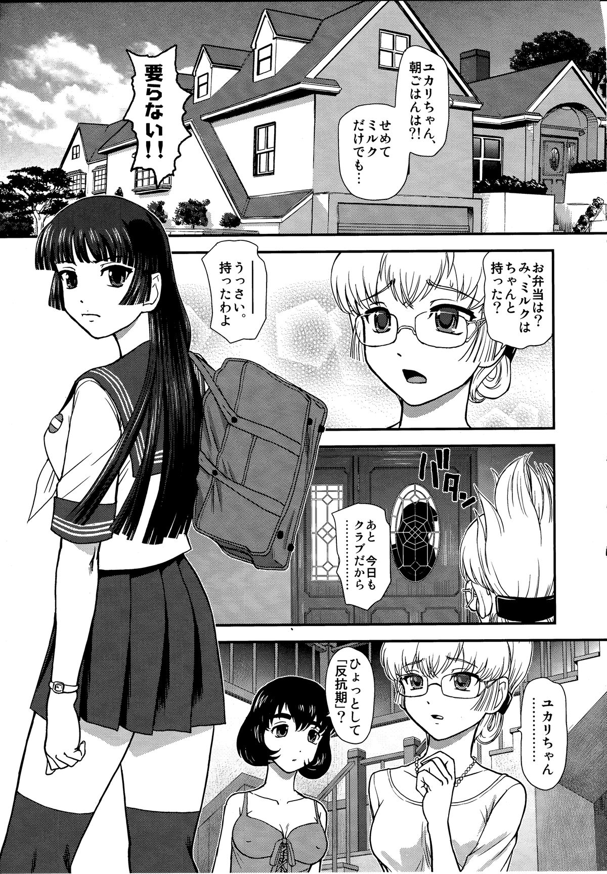 (C84) [Behind Moon (Q)] DR:II Ep.3 Hermes no Kodomo-tachi page 28 full