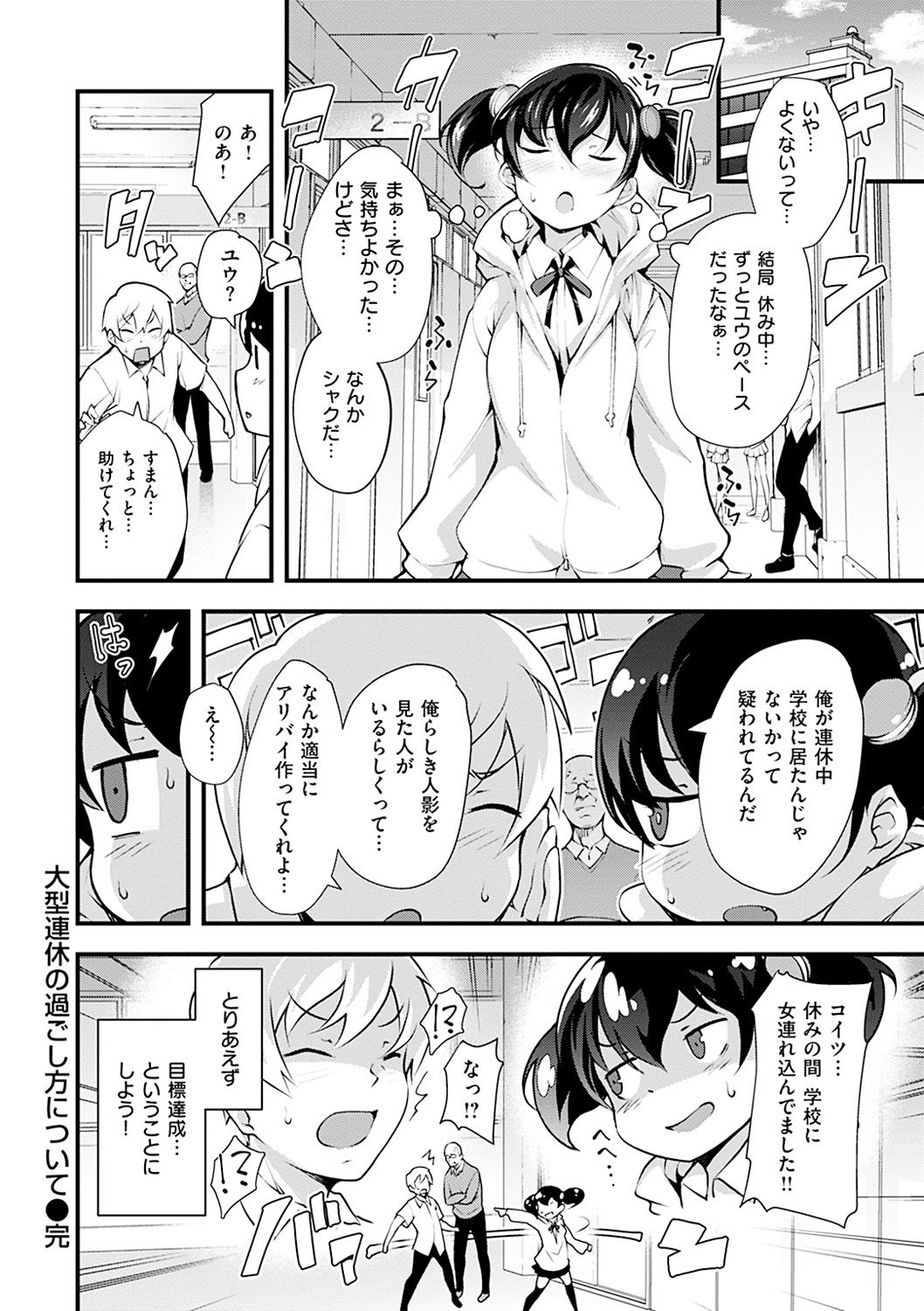 [rca] Naked Sweets [Digital] page 44 full