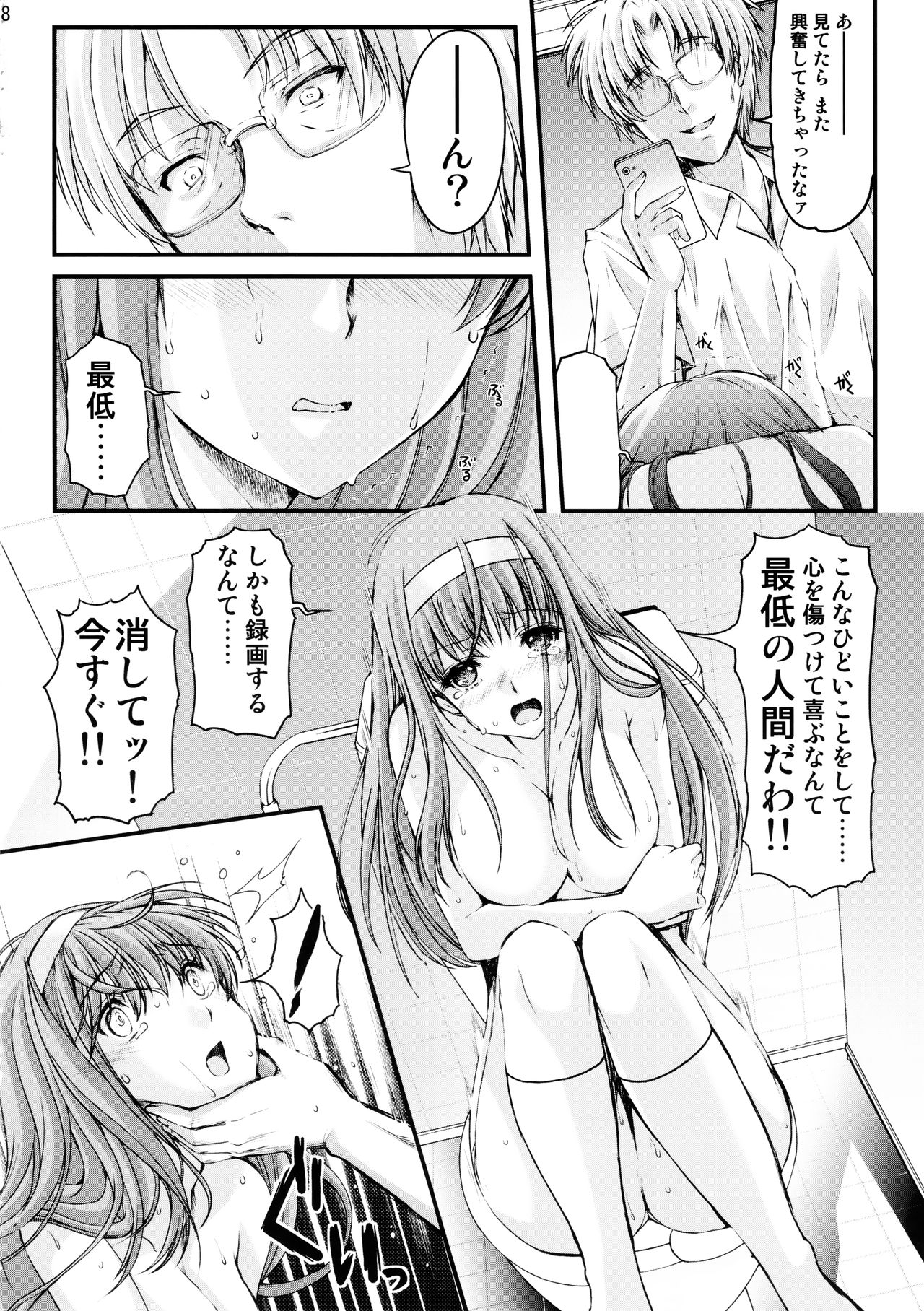 (C95) [HIGH RISK REVOLUTION (Aizawa Hiroshi)] Shiori Dai-Yon-Shou Futarime no Jushin (Chuukan) Shinsouban (Tokimeki Memorial) page 8 full