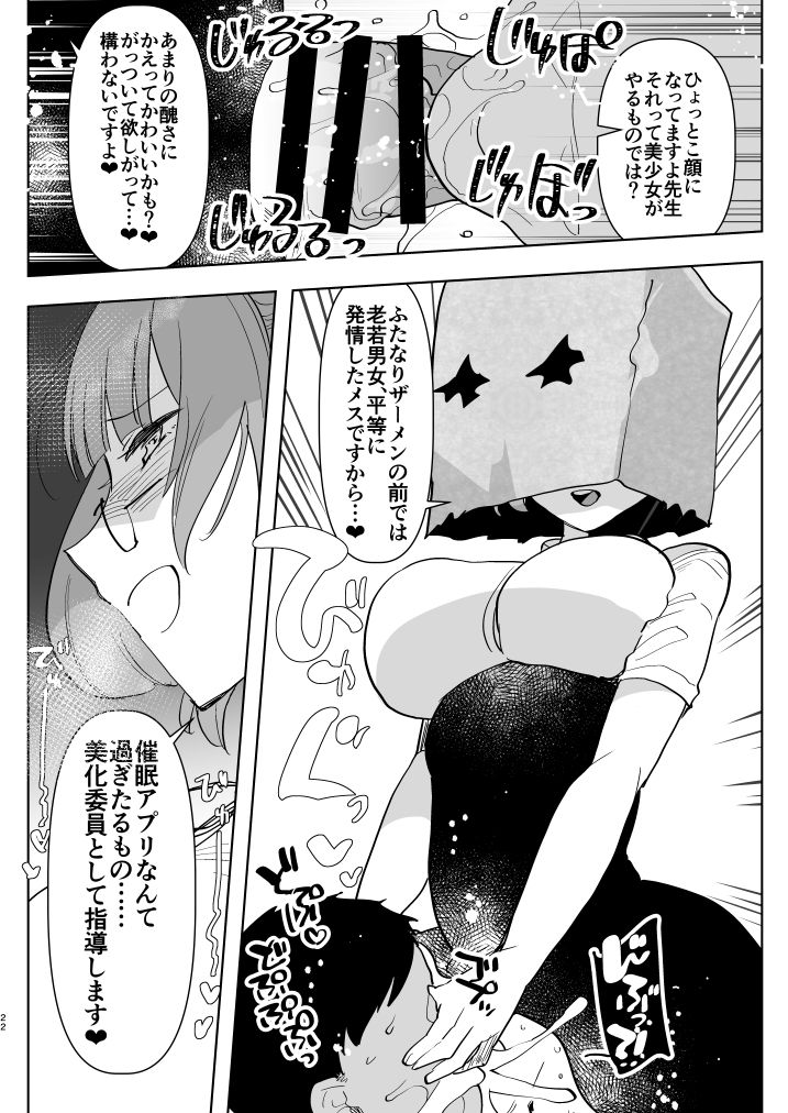 [Aimaitei (Aimaitei Umami)] ※ Kono Ato Futanari Musume ni Mechakucha Gyaku Anal Sareru [Digital] page 22 full