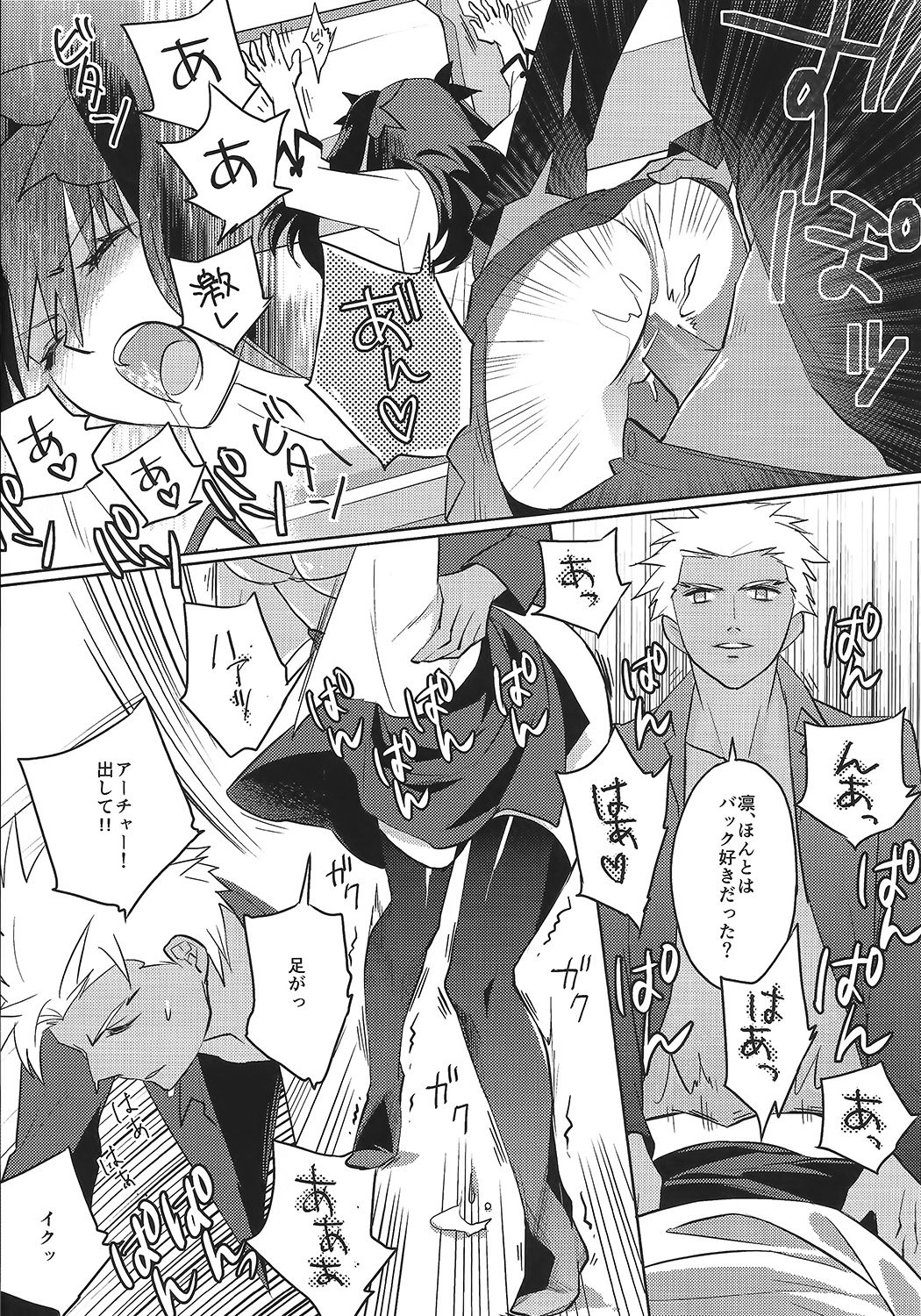 (HaruCC19) [Nonsense (em)] Alternative Gray (Fate/stay night, Fate/hollow ataraxia) page 21 full