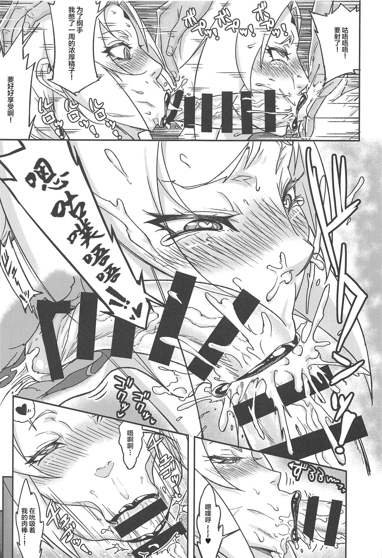 [Aroma Gaeru (Numahana)] Jukumitsuki Intouden 3 Jou (Naruto) [Chinese] [新桥月白日语社] page 10 full