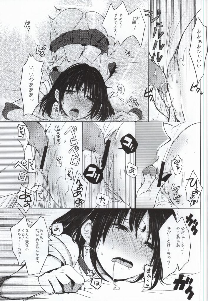 (C85) [momoirohoppe (Rei)] Dead Moon Dream (Bishoujo Senshi Sailor Moon) page 12 full