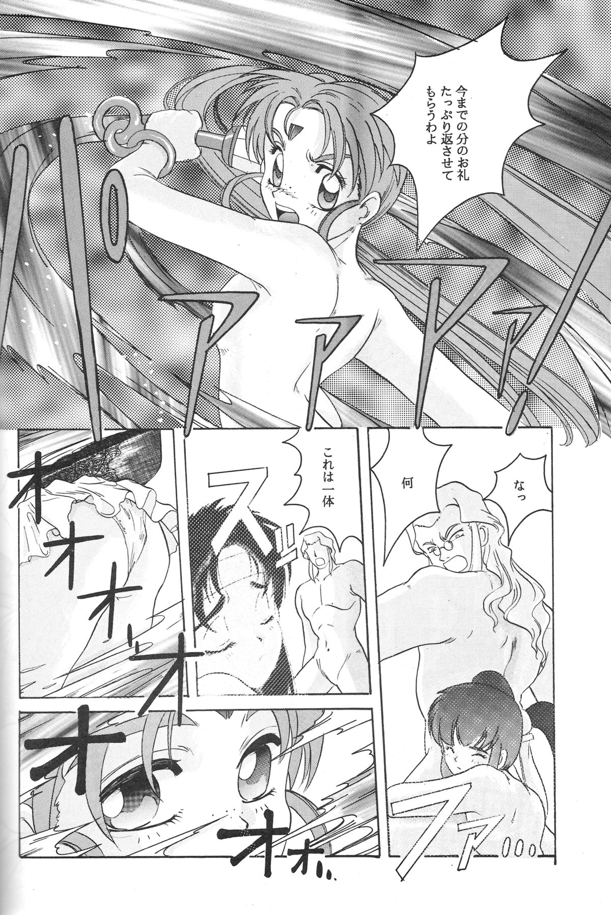 (C46) [Jiyuugaoka Shoutengai (Hiraki Naori)] Mahou Shoujo Pretty Samii (Mahou Shoujo Pretty Sammy) page 43 full