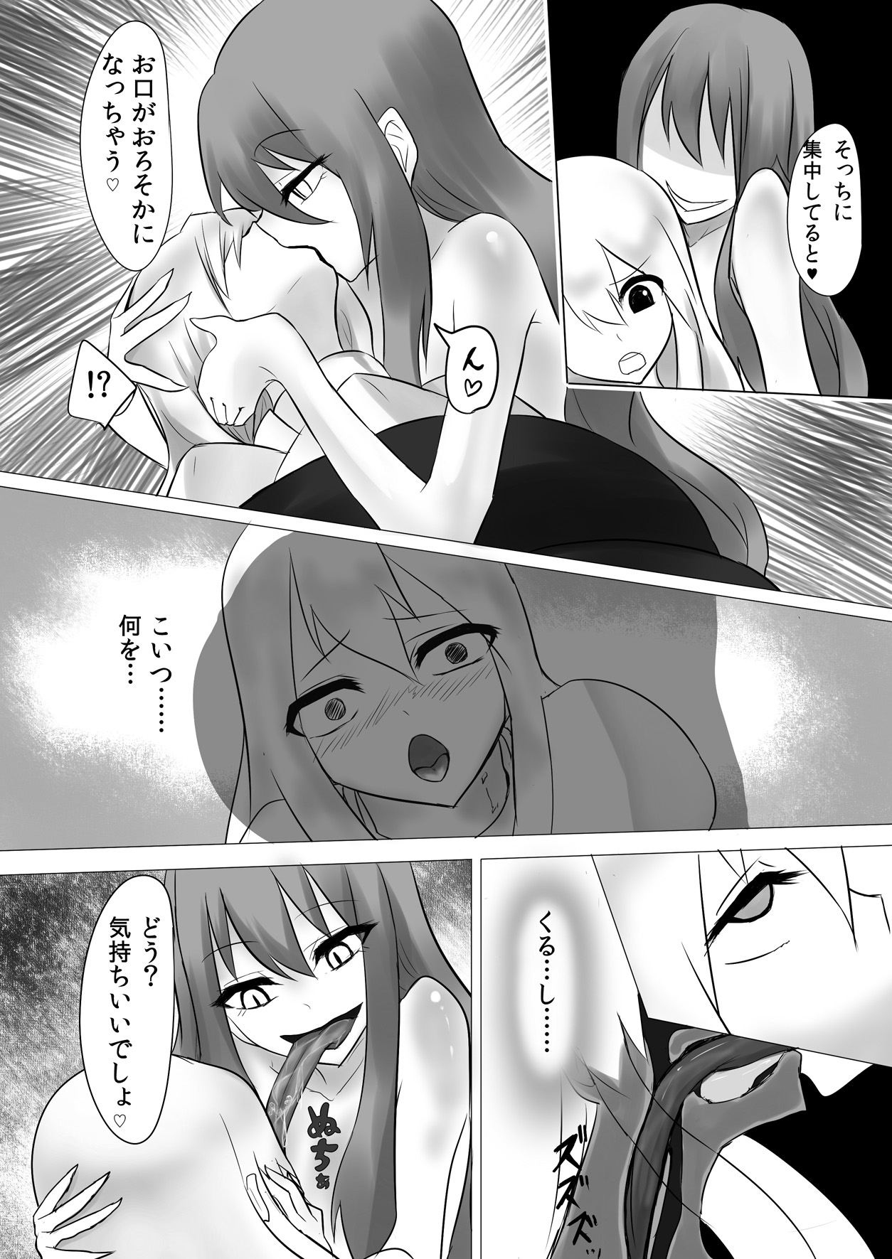 [Intondou (Stealth Moko)] Jingai Lez Rape - Lamia Hen - [Digital] page 12 full