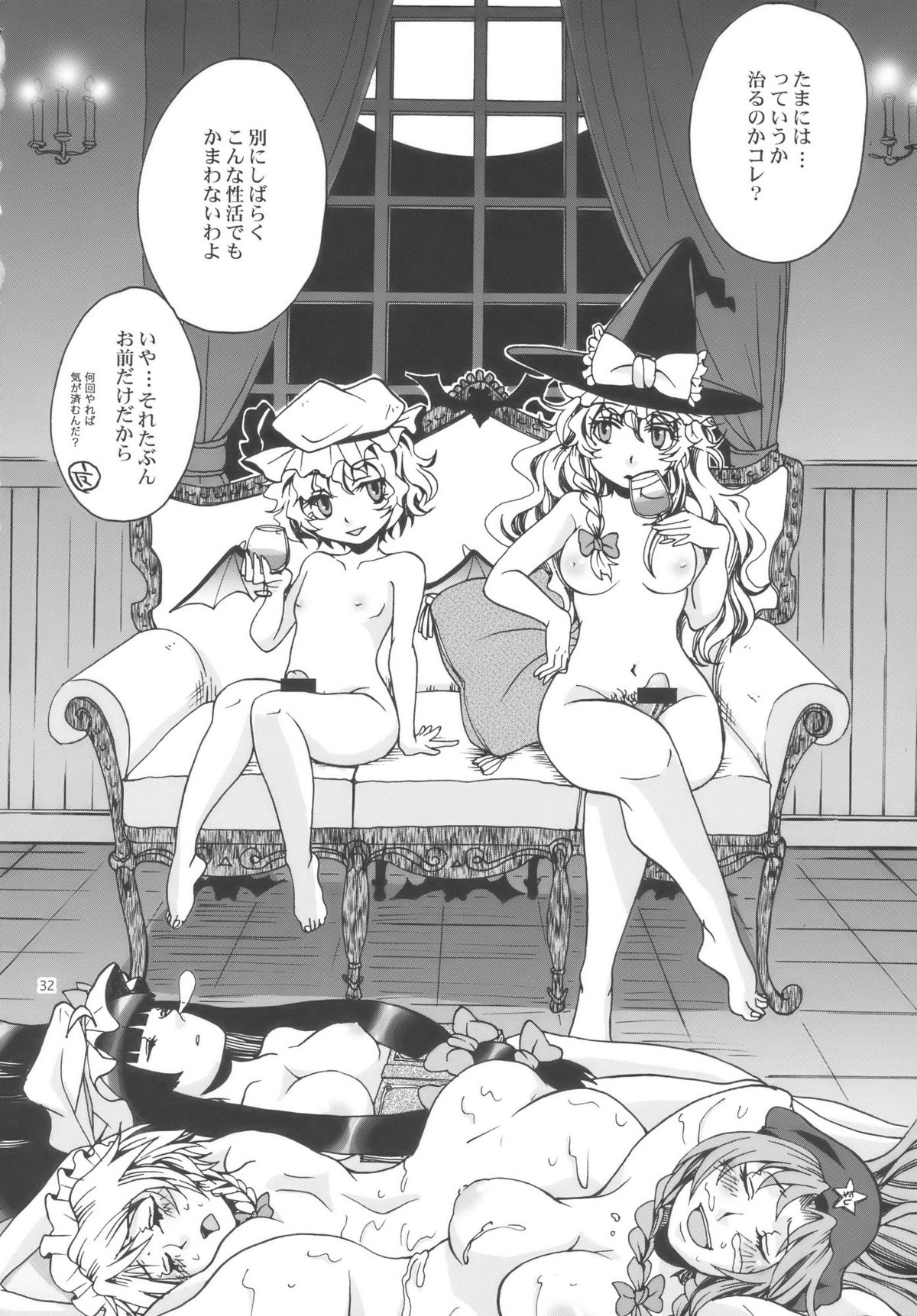 (C77) [Zipper Wrist (Eguchi)] Touhou Futanari-tan (Touhou Project) page 32 full