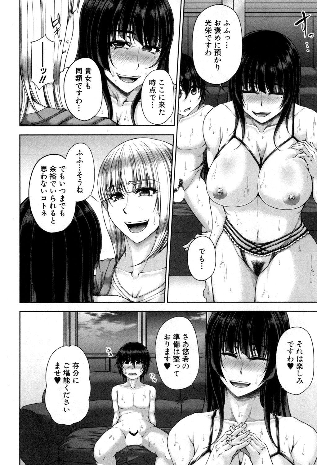 [Kakitsubata Kanae] Platinum & Black Tower page 46 full