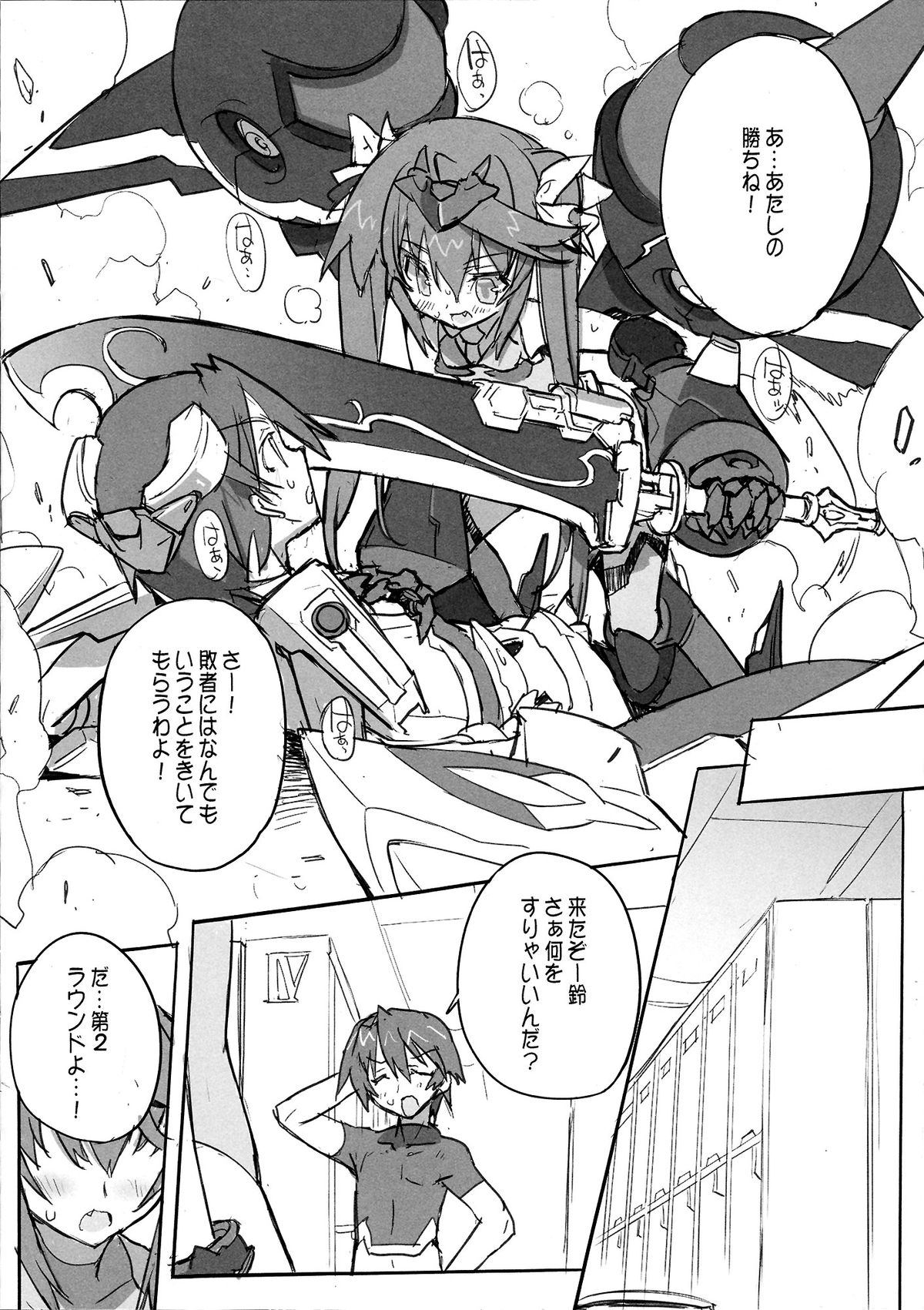 (COMIC1☆5) [GALAXIST (BLADE)] Pink Subuta (IS <Infinite Stratos>) page 5 full