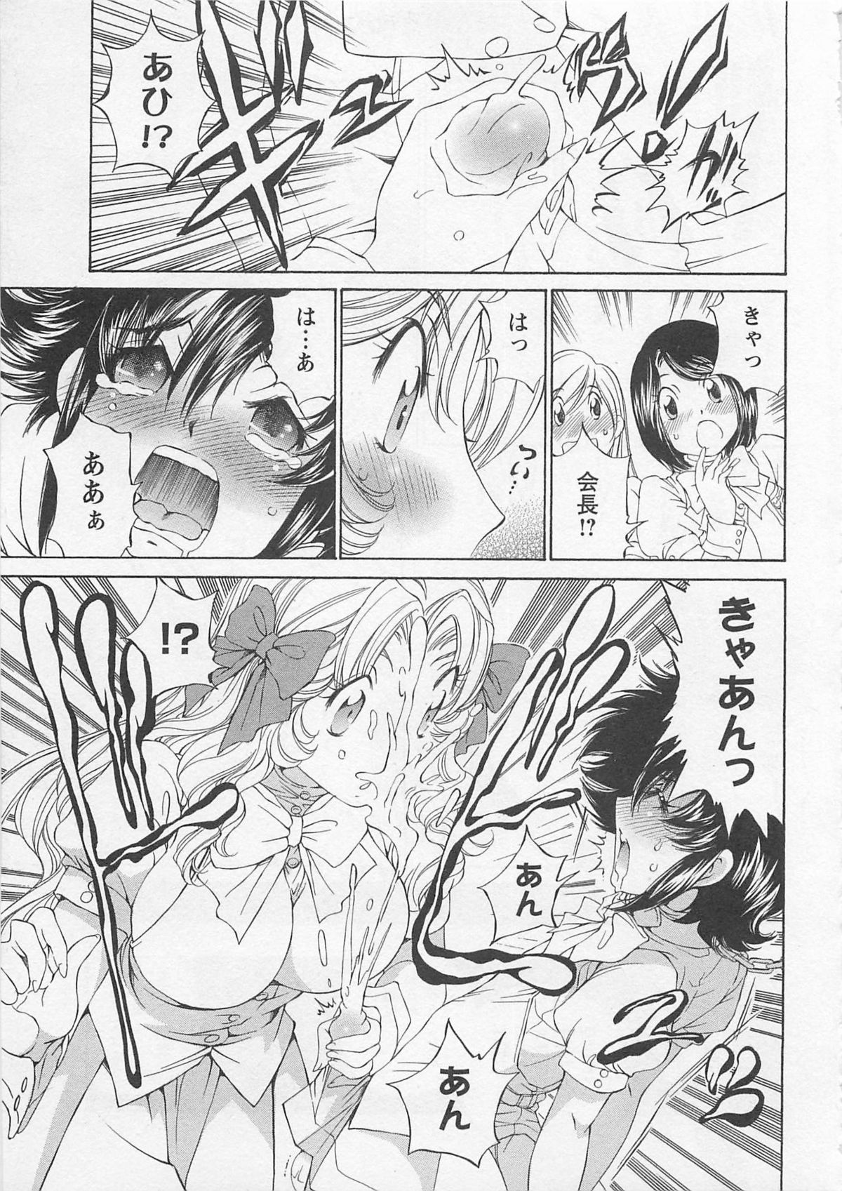 [SANO Takashi] Josou Shijo Vol. 1 page 24 full