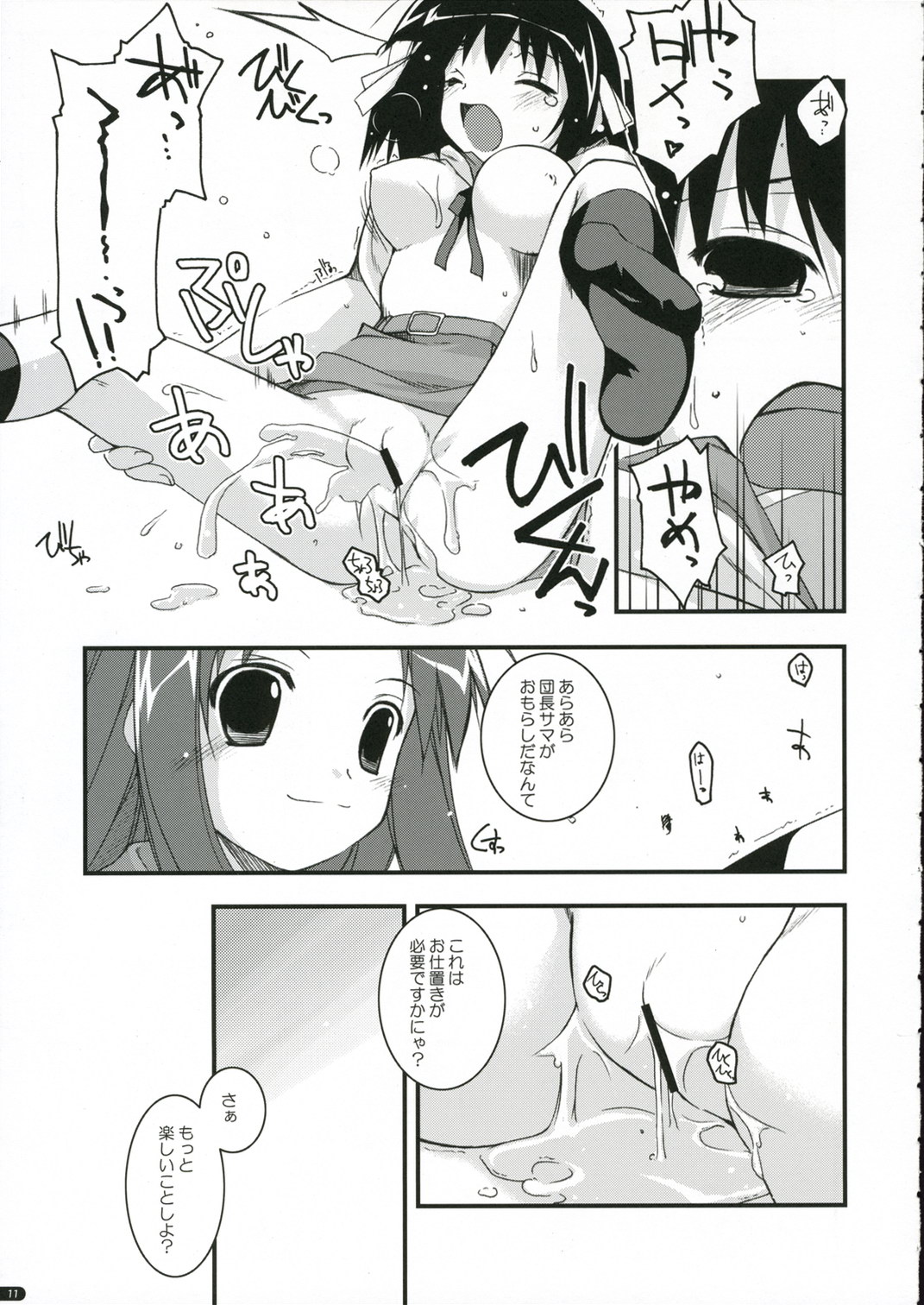 (C70) [ANGYADOW (Shikei)] feeling happy (The Melancholy of Haruhi Suzumiya) page 10 full