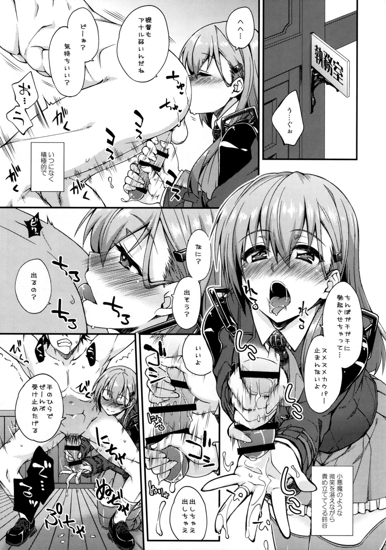 (C91) [Fruitsjam (Mikagami Sou)] Suzuya to Dousuru? Nanishichau? 8 (Kantai Collection -KanColle-) page 4 full