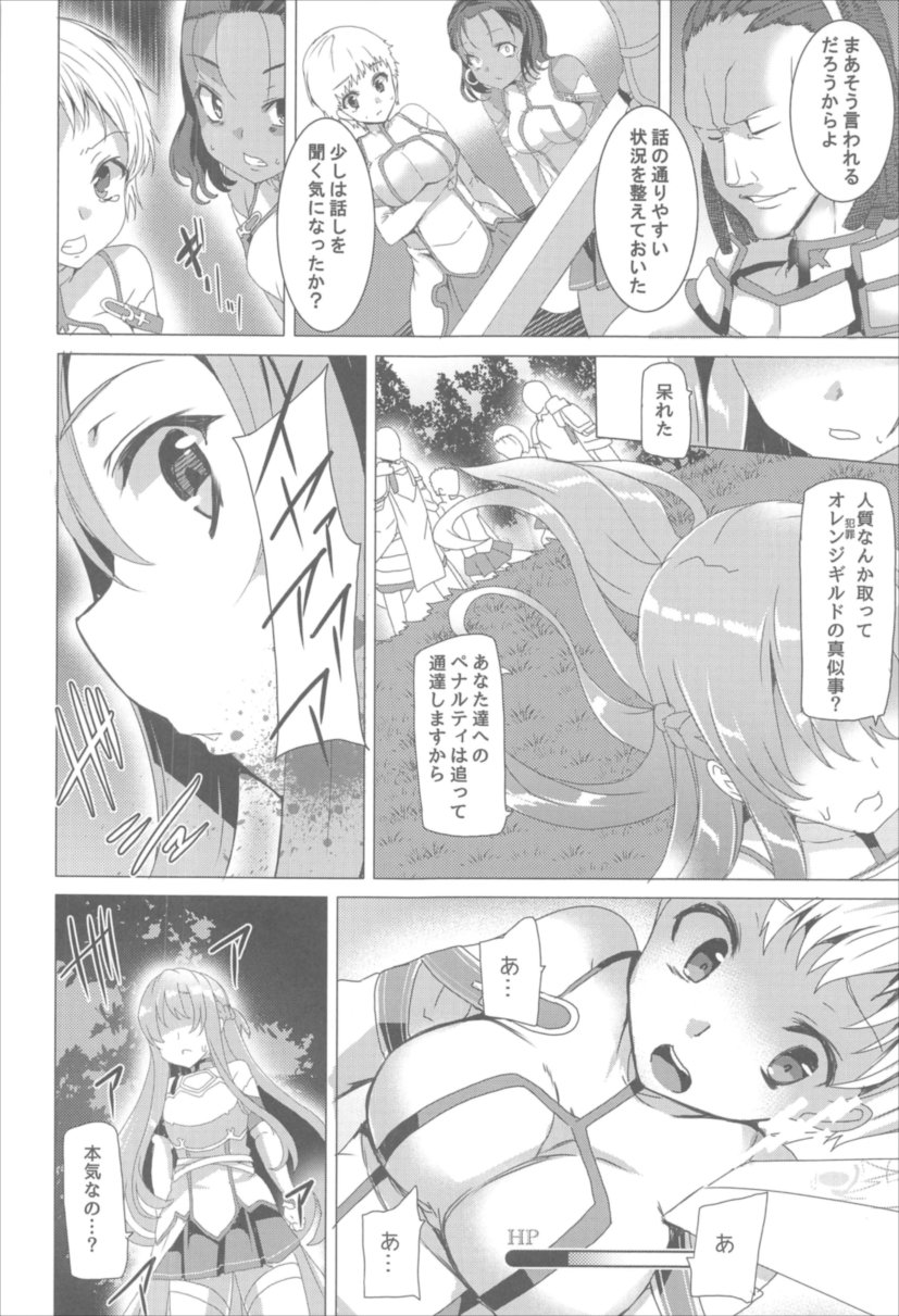 [Waffle Doumeiken (Tanaka Decilitre)] Waffle Doumeiken SAO Soushuuhen red (Sword Art Online) [Digital] page 29 full