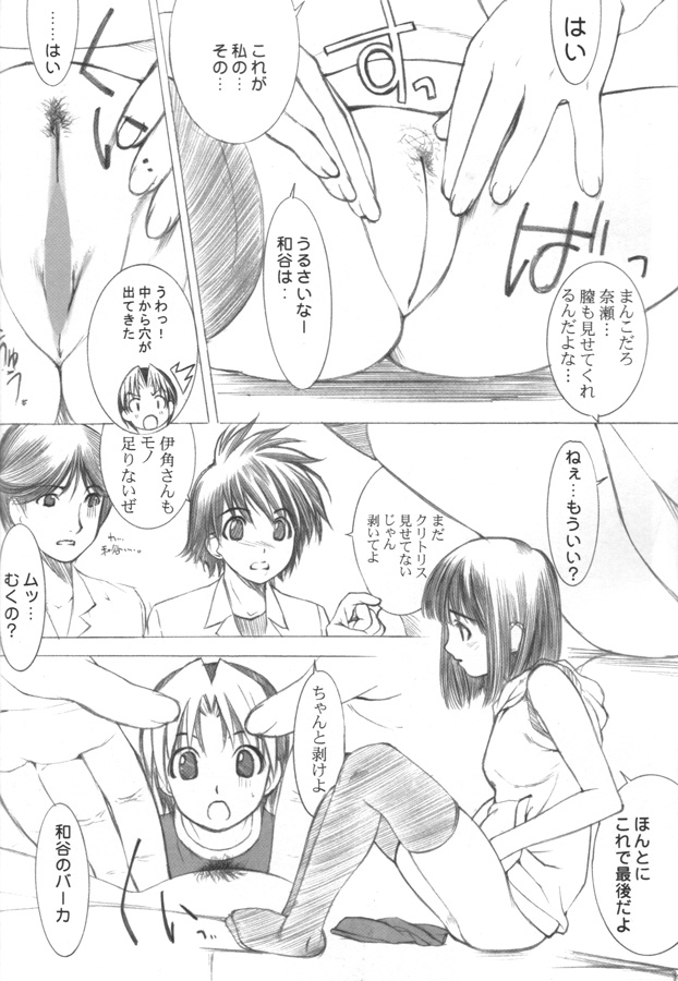 (C61) [Oh!saka Spirits (Various) Mach Go Go Goo Akari (Hikaru no Go) page 39 full