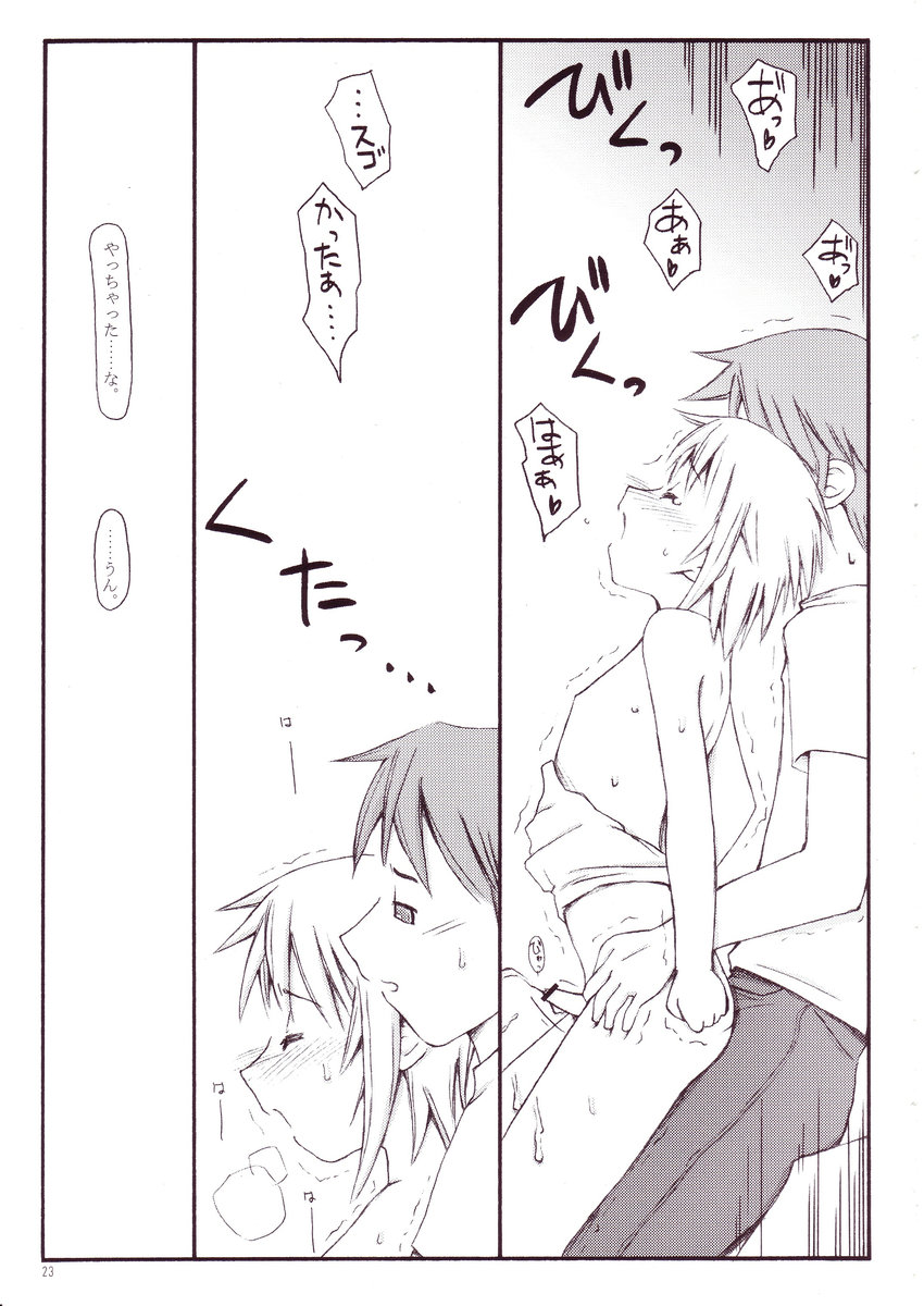 (C64) [Sasaduka (Riuichi)] flow-float page 22 full