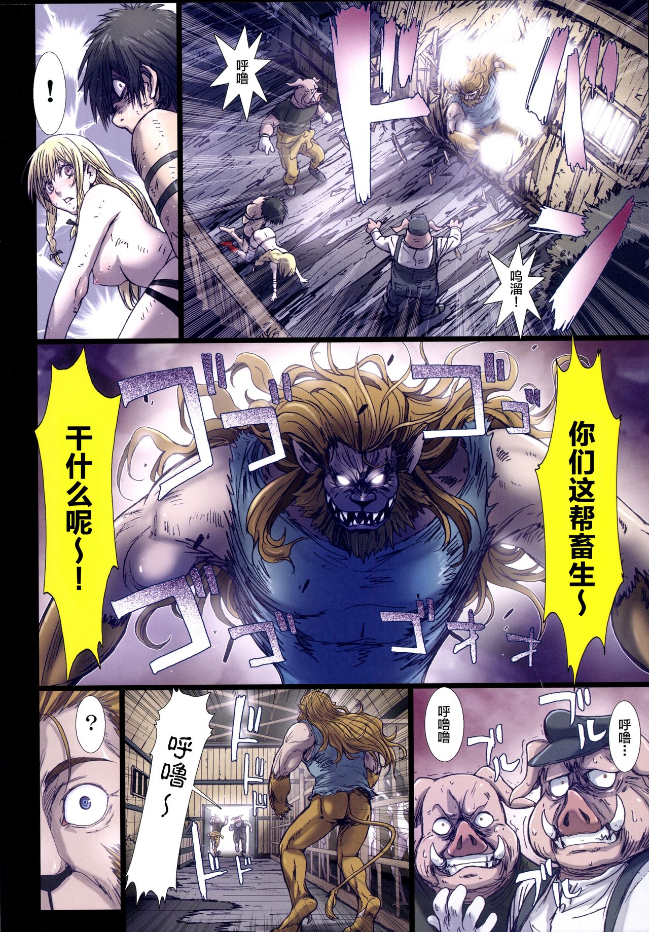 (C90) [Studio Pal (Nanno Koto)] Other Zone 6 ~Hito Modoki~ [Chinese] [无毒汉化组] page 23 full