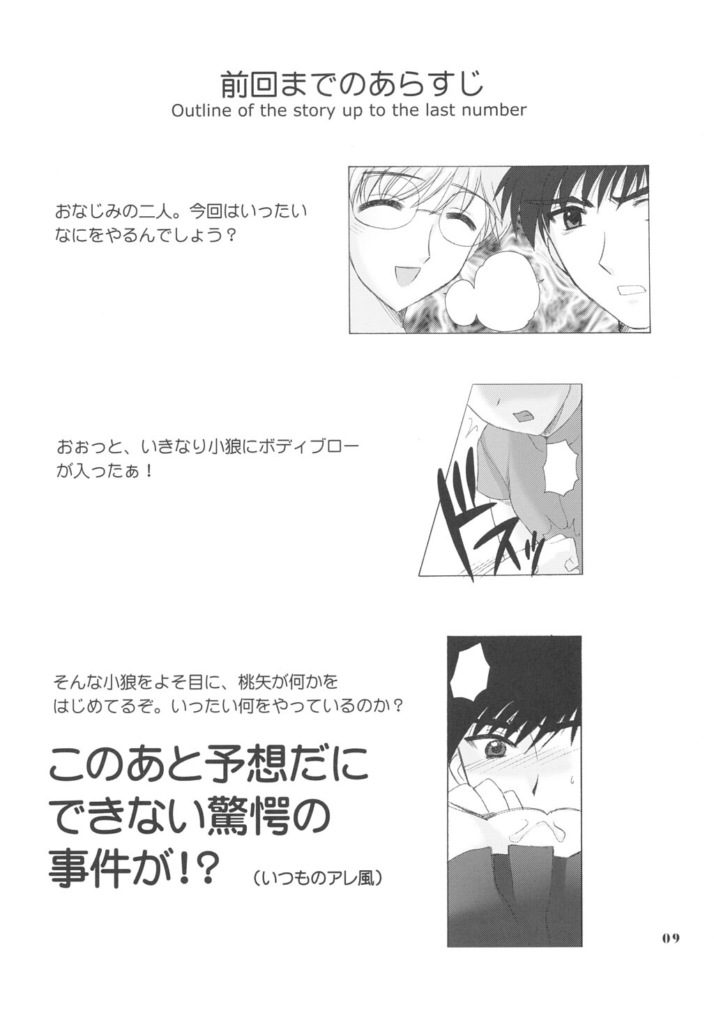 (C63) [SimaSima System (Nagisawa You)] So Cute 3 (Cardcaptor Sakura) page 8 full