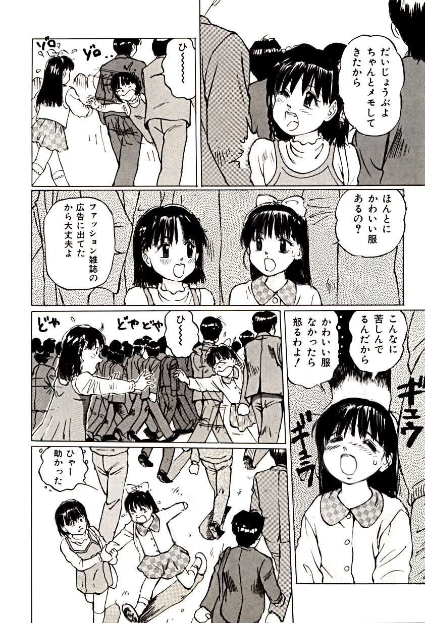 [A-Girls(Manno Rikyuu)] Wana page 5 full